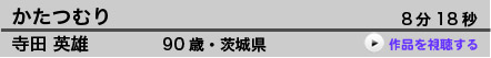 かたつむり  