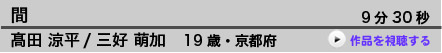 間