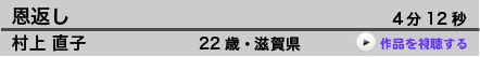 恩返し  